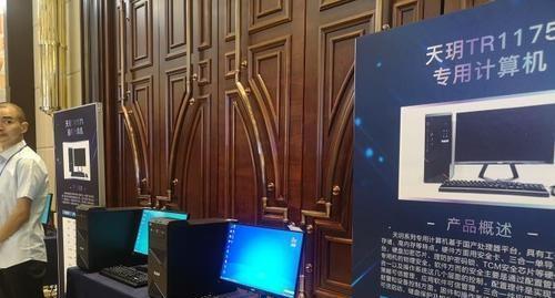 首臺純國產計算機誕生 軟硬件全國產，核心技術“去美化”再邁堅實步伐