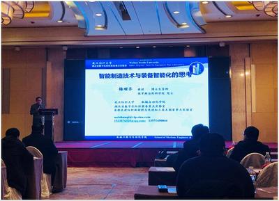 機(jī)械學(xué)院教師引領(lǐng)前沿探討，在'智能制造研討會(huì)'上做主題報(bào)告